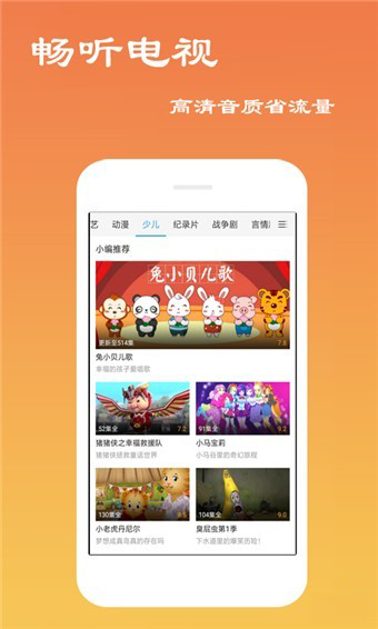 久看影院APP截图