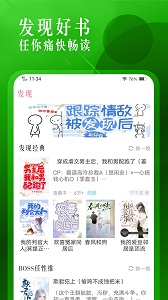 飞更小说APP截图