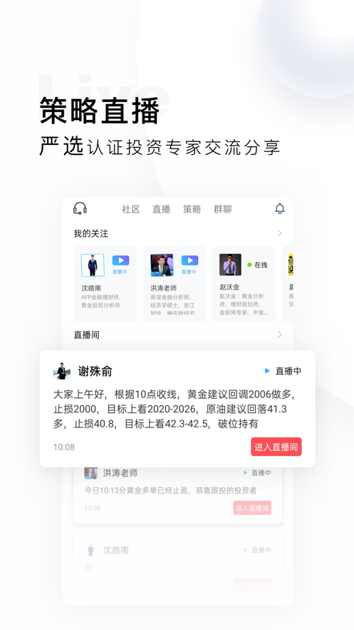 掌上贵金属 手机版APP截图