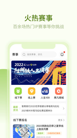 第一赛道APP截图