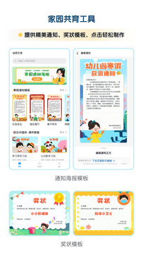 幼师贝壳APP截图