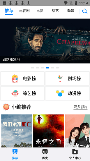 折尔影视投屏版APP截图