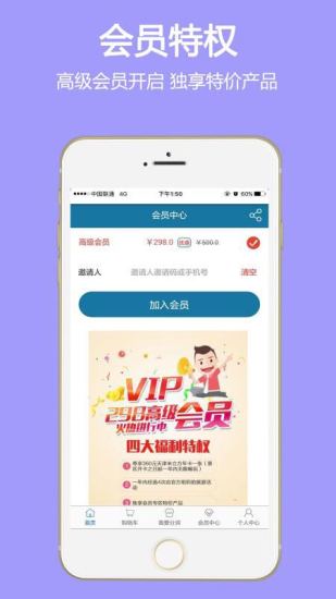 分润旅行APP截图