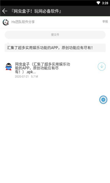 辉少团队软件库 网址链接