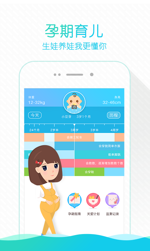 掌上云医院APP截图