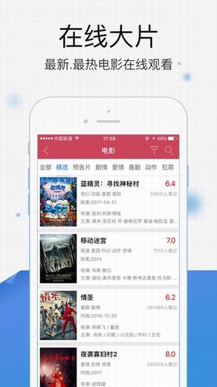 第八影院APP截图