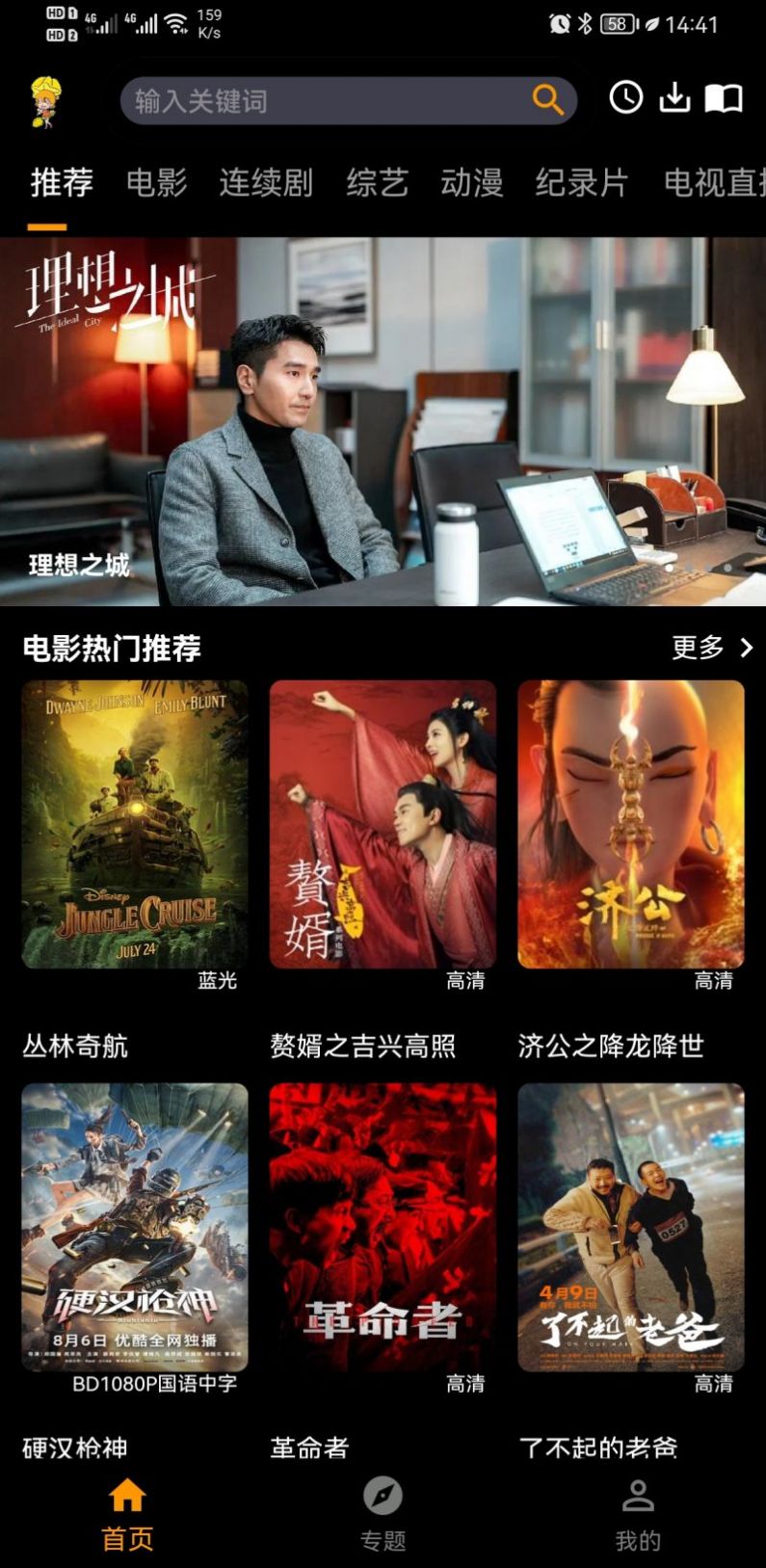 柏杨影视免vip版APP截图