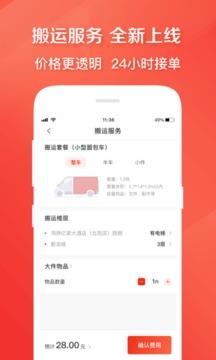 快狗打车APP截图