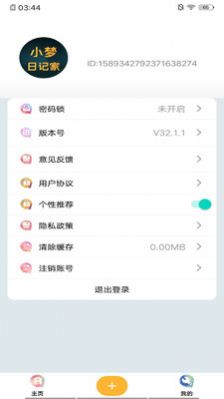 小梦日记家 最新版APP截图