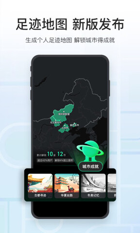 腾讯地图导航手机版APP截图