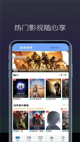 稻香影院APP截图