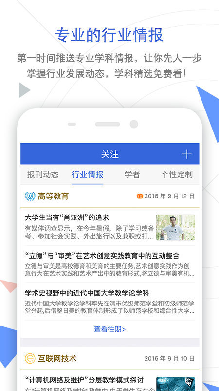 知网 官网入口APP截图