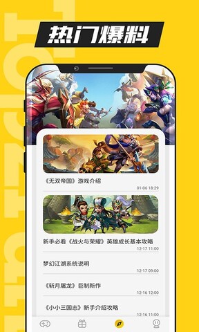 TFun游戏盒子APP截图