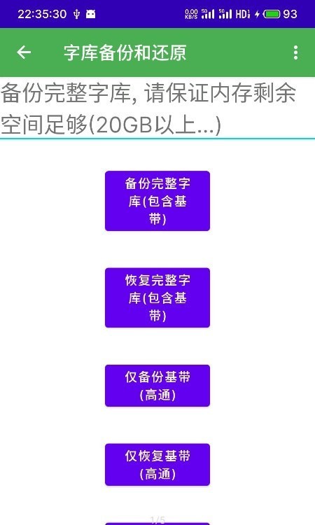 多系统工具箱免root版APP截图