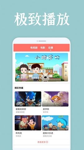 爱韩剧网APP截图