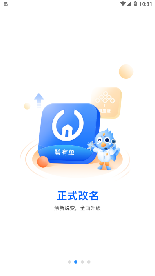 碧有单(凤凰慧)APP截图