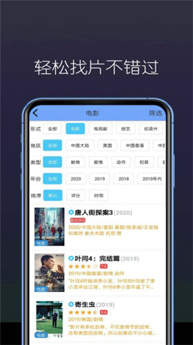 糖果看剧APP截图