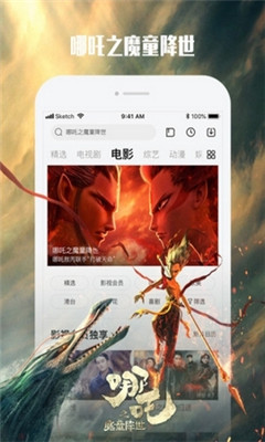 百特影视APP截图