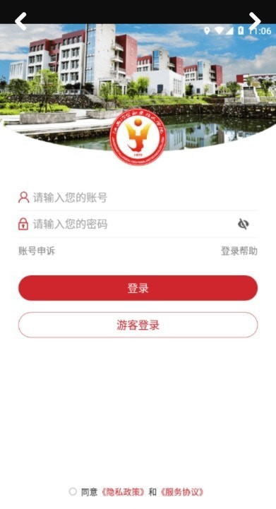 智慧江冶APP截图