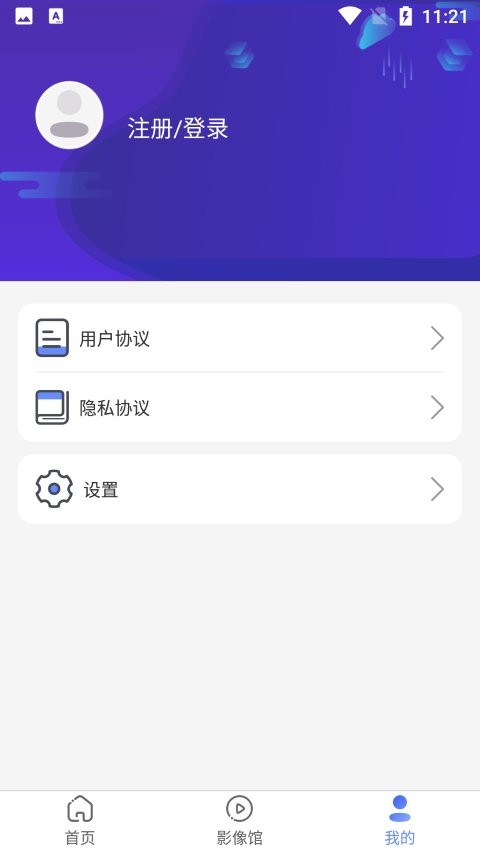 鹊华视频APP截图