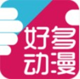 好多动漫APP图标