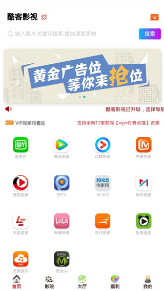 酷客影院手机在线最新电影电视剧APP截图