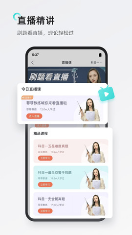 元贝驾考2022年最新版APP截图