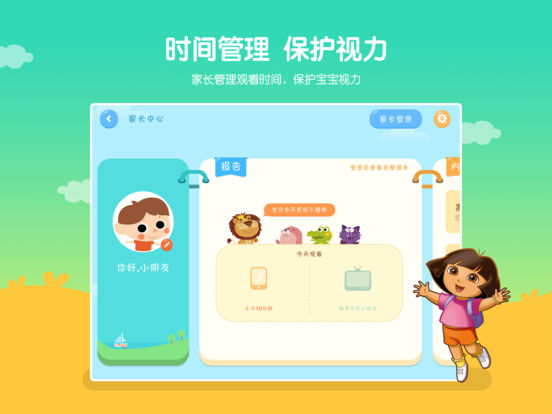 小小优酷最新版APP截图