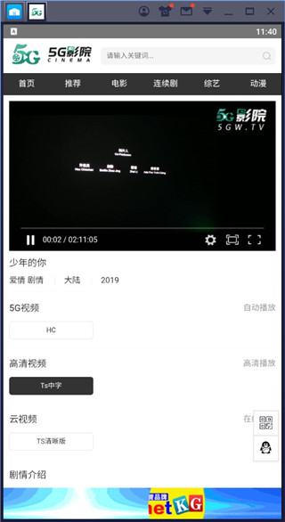 5g影院精品天天5g爽