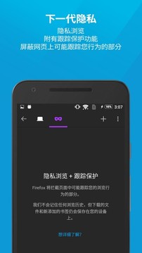 火狐浏览器 2022最新版APP截图