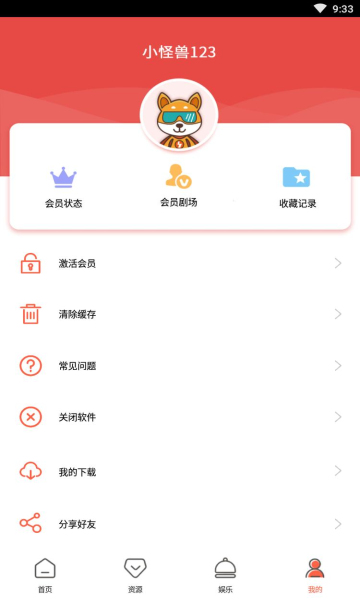 锦鲤影视app最新版