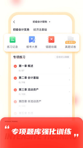 高途课堂APP截图