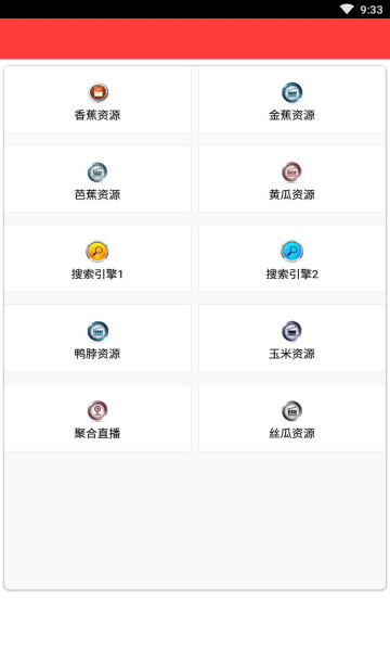 锦鲤影视免费版APP截图