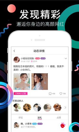 奶茶视频绿巨人黑科技APP截图