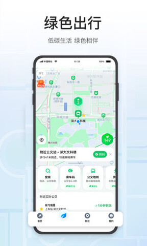 腾讯地图导航手机版APP截图