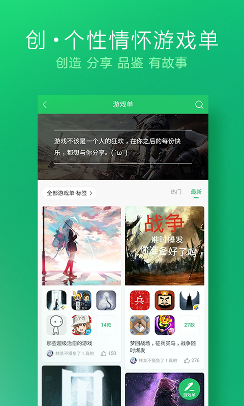 好游快爆 2023最新版APP截图