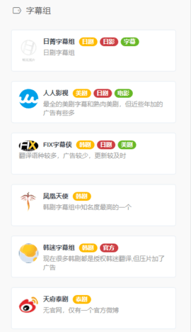 影视森林正版APP截图