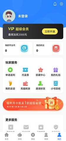 GT手游盒子APP截图