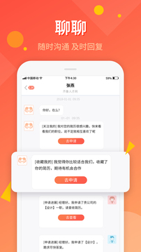 齐鲁人才网APP截图