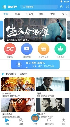 久爱成疾APP截图