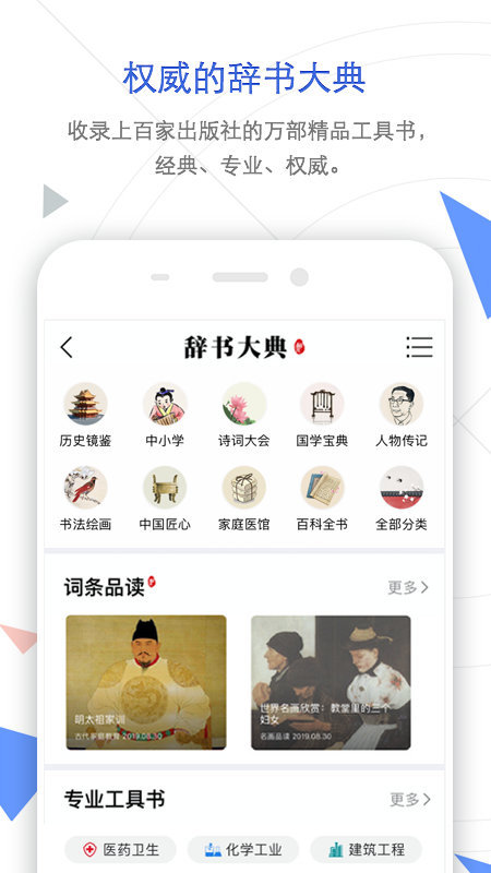 知网APP截图