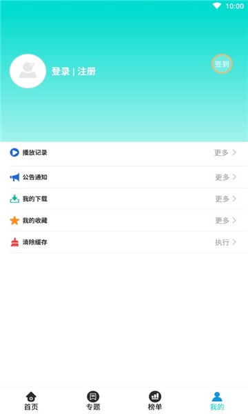 酷万影视APP截图