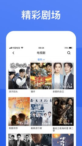 蓝狐影视免费版APP截图