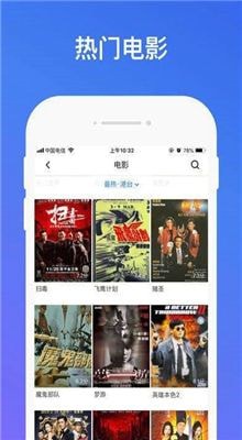 蝴蝶影院APP截图