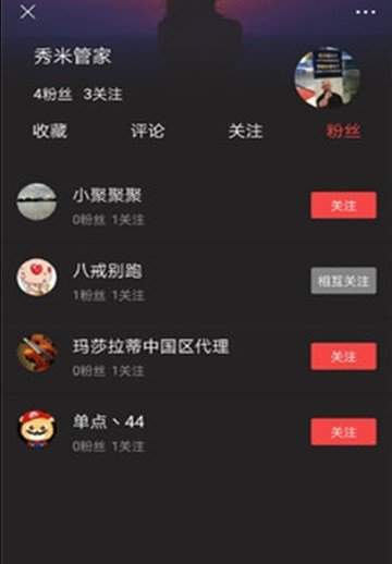 秀米小视频APP截图