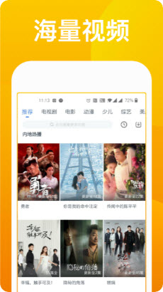 畅佳影视破解版APP截图