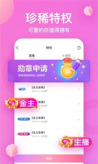 K遇最新版APP截图