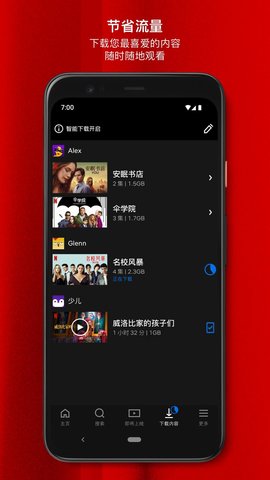 netflix中文版APP截图