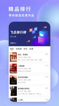 素白白影视免费看APP截图