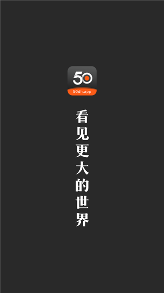 50度灰